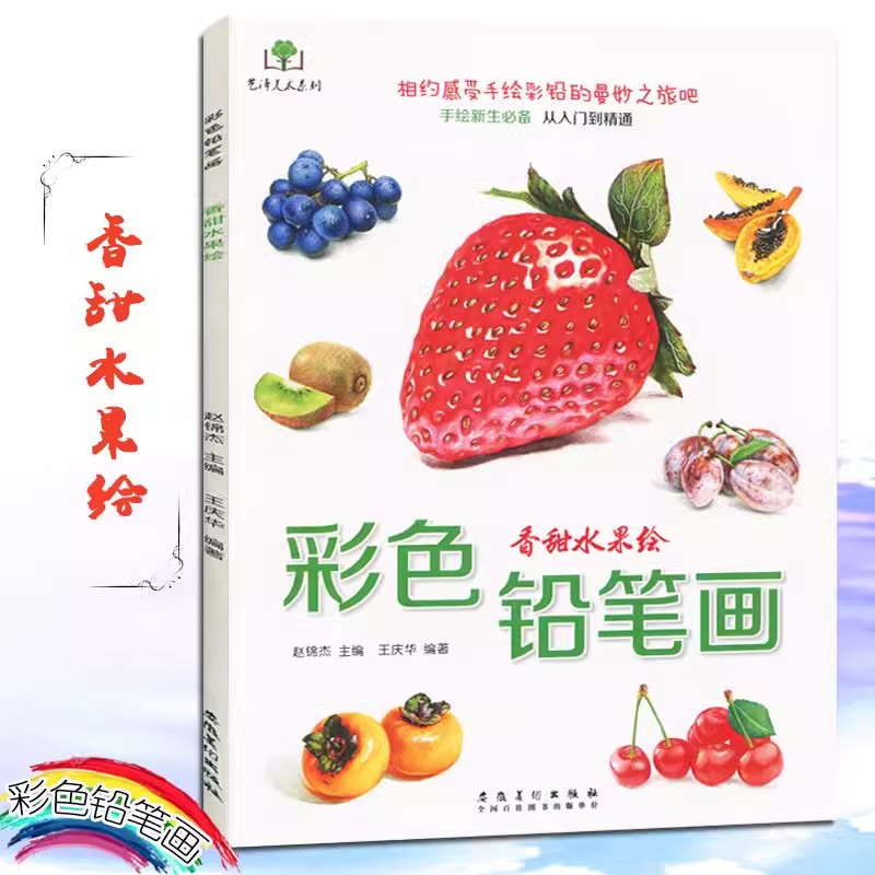 Color Pencil Flowers, Food, Fr - Food And Snacks Coloring Book Bold And Easy 评论和价格